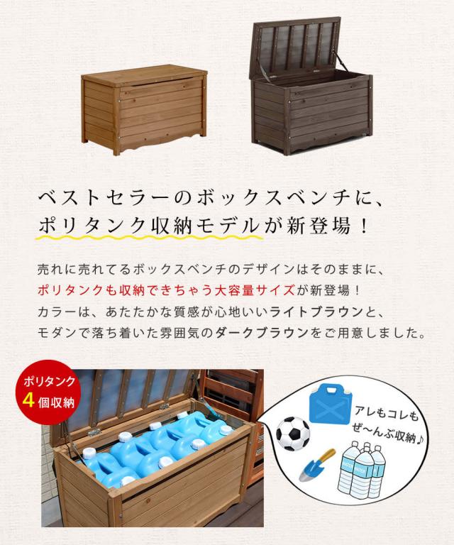 ガーデンベンチ 天然木製ボックスベンチ M 幅86cm （ ベンチ 木製 屋外 物置き 屋外収納 ウッドチェア 天然木 庭先 ガーデンファーニチャー 木製ベンチ 屋外物置 木製物置 ベランダ 庭 バルコニー 収納 ラック 椅子 長椅子 ）_4