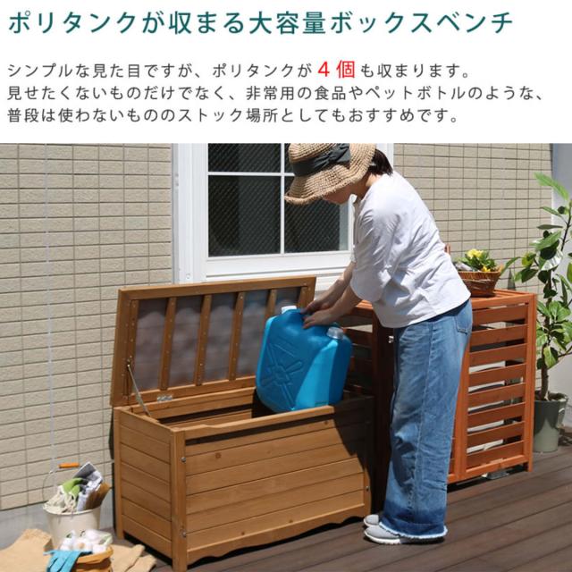 ガーデンベンチ 天然木製ボックスベンチ M 幅86cm （ ベンチ 木製 屋外 物置き 屋外収納 ウッドチェア 天然木 庭先 ガーデンファーニチャー 木製ベンチ 屋外物置 木製物置 ベランダ 庭 バルコニー 収納 ラック 椅子 長椅子 ）_6