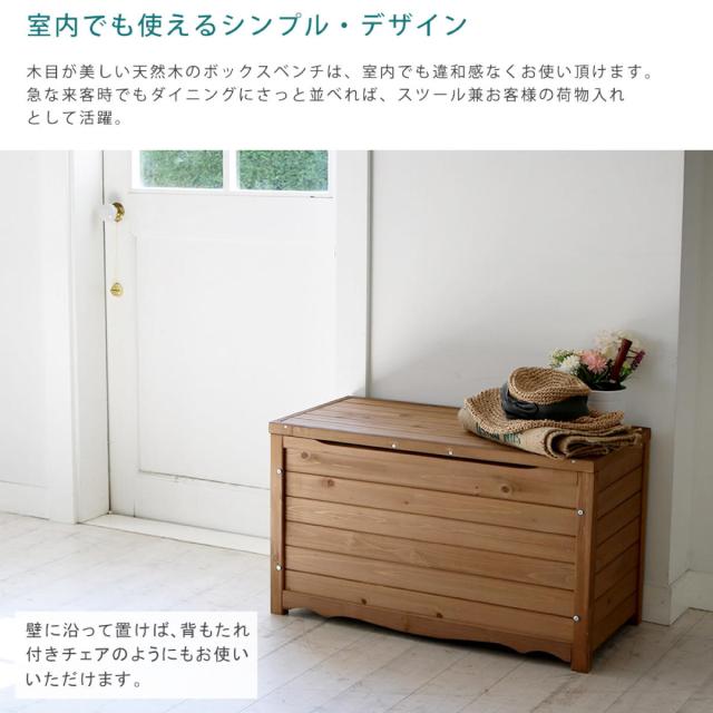 ガーデンベンチ 天然木製ボックスベンチ M 幅86cm （ ベンチ 木製 屋外 物置き 屋外収納 ウッドチェア 天然木 庭先 ガーデンファーニチャー 木製ベンチ 屋外物置 木製物置 ベランダ 庭 バルコニー 収納 ラック 椅子 長椅子 ）_7