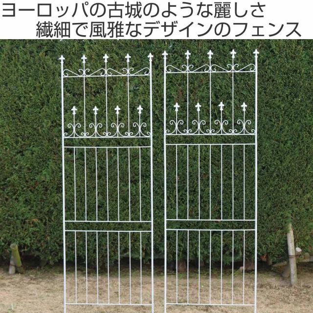 フェンス オールドシャトーフェンス 高さ220cm ハイタイプ 4枚組 （ ガーデンフェンス インテリア ガーデニング雑貨 アンティーク おしゃれ ガーデニング スチール ディスプレイ オブジェ 置物 庭 ガーデングッズ ）_1