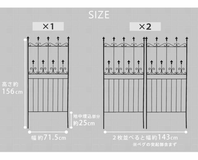 フェンス オールドシャトーフェンス 高さ156cm ロータイプ 2枚組 （ ガーデンフェンス インテリア ガーデニング雑貨 アンティーク おしゃれ ガーデニング スチール ディスプレイ オブジェ 置物 庭 ガーデングッズ ）_3