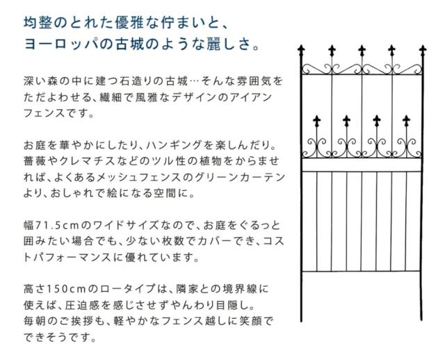 フェンス オールドシャトーフェンス 高さ156cm ロータイプ 2枚組 （ ガーデンフェンス インテリア ガーデニング雑貨 アンティーク おしゃれ ガーデニング スチール ディスプレイ オブジェ 置物 庭 ガーデングッズ ）_5