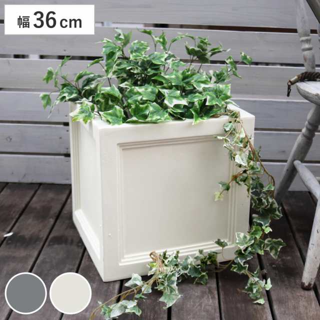 プランター マグネシウムプランター 幅36cm （ プランターカバー スクエア 36cm 植木鉢 鉢 底穴 屋外 外 家庭菜園 寄せ植え おしゃれ ポット 鉢カバー モダン ホテル 鉢植え 屋内 正方形 四角 大型 花 ）の通販は