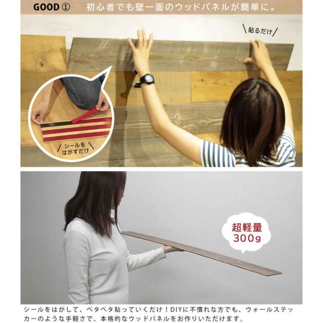 ウォールパネル SOLIDECO 貼れる 天然木 10枚組 約1.5×1.5m （ リメイクシート 壁用 のり付き 壁紙 壁紙シール 屋内用 DIY お手軽 パネル ウッドパネル 壁パネル 壁材 木 壁面 シール壁紙 糊付き クロス 簡単 賃貸 初心者 ）_8