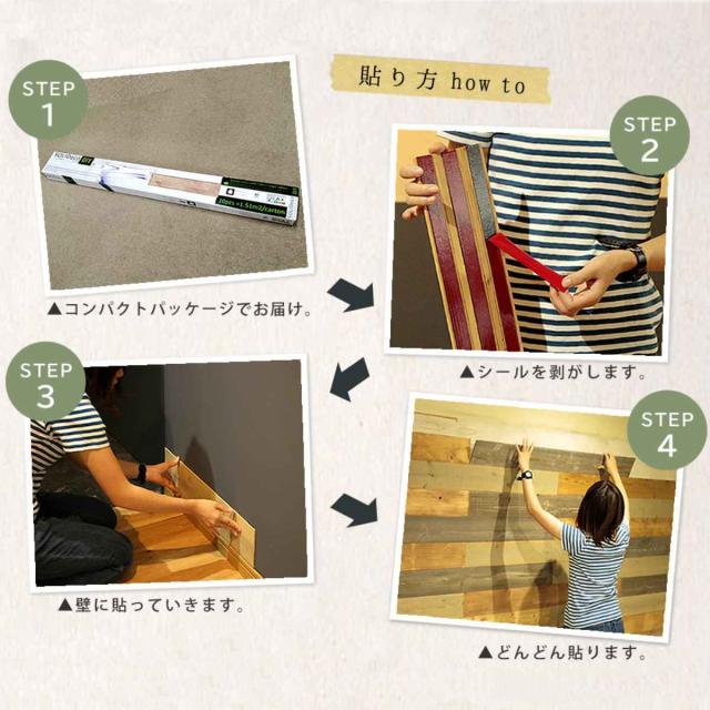 ウォールパネル SOLIDECO 貼れる 天然木 20枚組 約3×3m （ リメイクシート 壁用 のり付き 壁紙 壁紙シール 屋内用 DIY お手軽 パネル ウッドパネル 壁パネル 壁材 木 壁面 シール壁紙 糊付き クロス 簡単 賃貸 初心者 ）_12