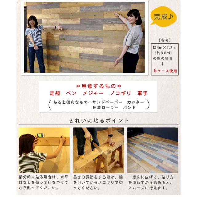ウォールパネル SOLIDECO 貼れる 天然木 20枚組 約3×3m （ リメイクシート 壁用 のり付き 壁紙 壁紙シール 屋内用 DIY お手軽 パネル ウッドパネル 壁パネル 壁材 木 壁面 シール壁紙 糊付き クロス 簡単 賃貸 初心者 ）_13