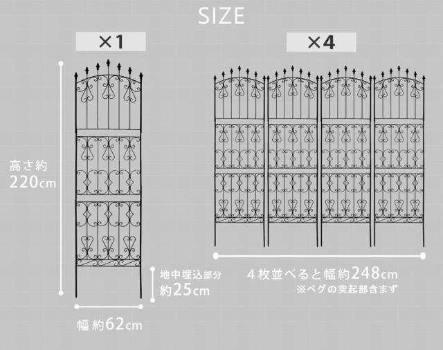 フェンス アイアン ローズフェンス 高さ220cm ハイタイプ 4枚組 （ ガーデンフェンス インテリア ガーデニング雑貨 アンティーク おしゃれ ガーデニング スチール ディスプレイ オブジェ 置物 庭 ガーデングッズ ）_3