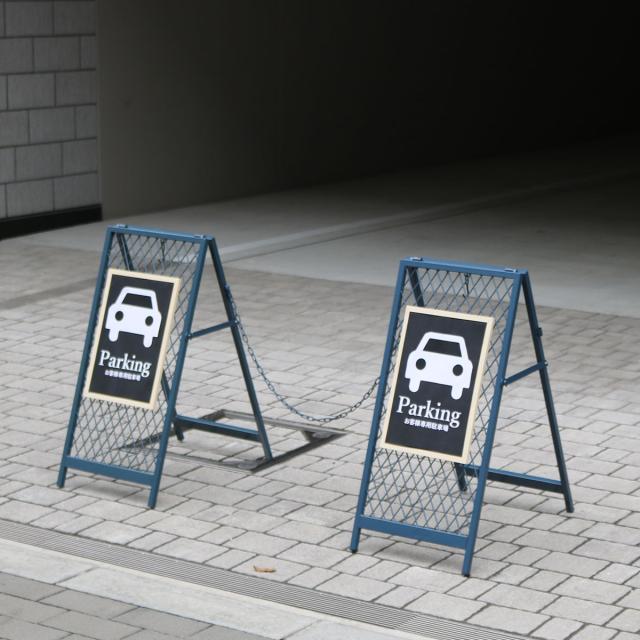 駐車場スタンド スタンド式チェーンゲート TWILL ツイル 2点セット