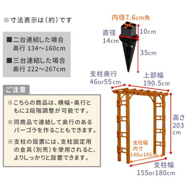 アーチ 天然木製フレックスパーゴラアーチ 幅190cm 埋め込み金具セット 3台組 （ セット パーゴラ ガーデンアーチ 門 子供 外 木製アーチ おしゃれ かわいい バルコニーアーチ ガーデニング 目隠し ウッドデッキ 庭 屋外 玄関 木製 ）_2