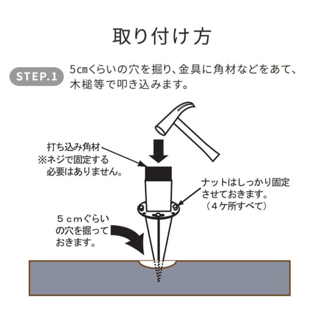 固定金具 支柱用 土中用 調整機能付き ラティス フェンス用 6個 （ 部品 金具 固定 固定用 パーツ パーゴラ ガーデンアーチ用 ラティス フェンス用 調整 バルコニーアーチ ガーデニング 目隠し ガーデンアーチ 簡易 ）_11