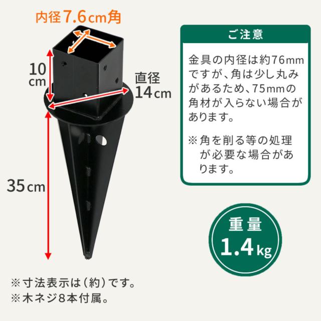 固定金具 支柱用 土中用 一体型 ラティス フェンス用 4個 （ 部品 金具 固定 固定用 パーツ パーゴラ ガーデンアーチ用 ラティス フェンス用 バルコニーアーチ ガーデニング 目隠し ガーデンアーチ 簡易 ）_1