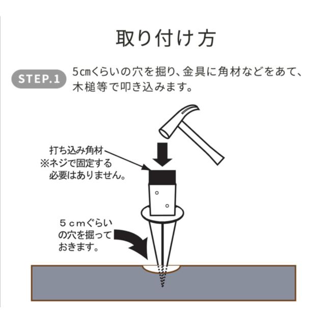 固定金具 支柱用 土中用 一体型 ラティス フェンス用 4個 （ 部品 金具 固定 固定用 パーツ パーゴラ ガーデンアーチ用 ラティス フェンス用 バルコニーアーチ ガーデニング 目隠し ガーデンアーチ 簡易 ）_10