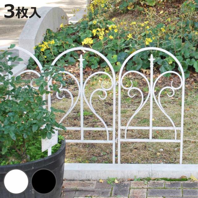 ゲート イージーフェンスフィニアル 3枚セット （ ガーデンフェンス アイアン ガーデンゲート 柵 園芸 エクステリア 雑貨 花壇 庭 ベランダ バルコニー ガーデニング アイアンガーデンフェンス トレリス ）