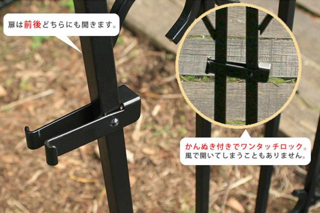 ゲート パークアベニュー ゲートセット （ ガーデンゲート スチール ガーデンフェンス 柵 園芸 エクステリア 雑貨 花壇 庭 ベランダ バルコニー ガーデニング アイアンガーデンフェンス ）_8