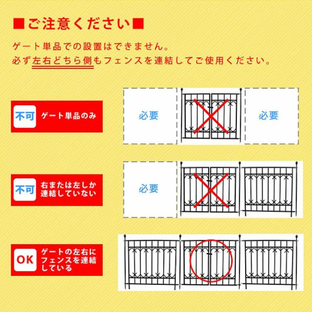 フェンス パークアベニュー フェンス連結セット （ ガーデンフェンス スチール ガーデンゲート 柵 園芸 エクステリア 雑貨 花壇 庭 ベランダ バルコニー ガーデニング アイアンガーデンフェンス ）_14