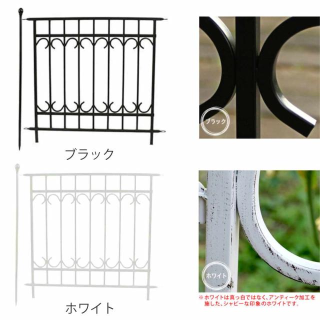 フェンス パークアベニュー フェンス連結セット （ ガーデンフェンス スチール ガーデンゲート 柵 園芸 エクステリア 雑貨 花壇 庭 ベランダ バルコニー ガーデニング アイアンガーデンフェンス ）_2