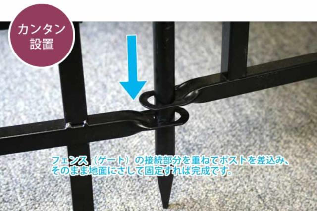 フェンス パークアベニュー フェンス連結セット （ ガーデンフェンス スチール ガーデンゲート 柵 園芸 エクステリア 雑貨 花壇 庭 ベランダ バルコニー ガーデニング アイアンガーデンフェンス ）_6