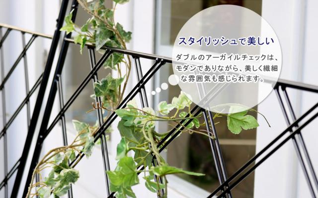グリーンカーテン アイアン製グリーンカーテン アーガイル （ グリーンフェンス グリーン カーテン フェンス ガーデンフェンス おしゃれ ガーデニング スチール 緑のカーテン 庭 ガーデングッズ インテリア ガーデニング雑貨 ）_6