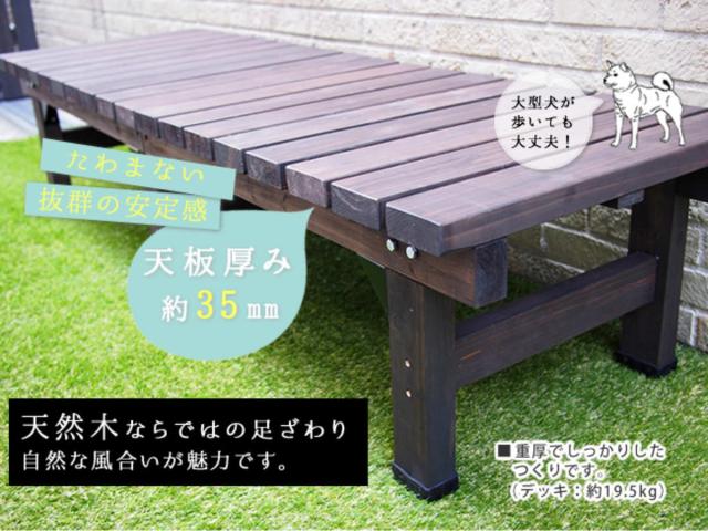 デッキ縁台 180×58 3点セット ウッドデッキ （ ガーデンデッキ 天然木 天然木デッキ DIY 2台 縁台 ぬれ縁 踏み台 掃き出し窓 連結 杉材 木製 バルコニー 庭 エクステリア 外構 簡単 ウッド デッキ ）_8