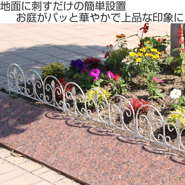 フェンス アイアンミニフェンス リーフ 10枚組 （ ガーデンフェンス アイアン 柵 園芸 エクステリア 雑貨 花壇 庭 ベランダ バルコニー ガーデニング アイアンガーデンフェンス トレリス ）_1