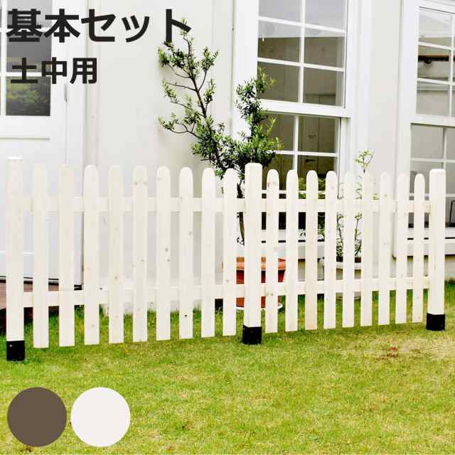 フェンス ピケットフェンス ストレート 基本セット 土中用 （ ガーデンフェンス 木製フェンス ガーデニング雑貨 木製 おしゃれ ガーデニング ウッドフェンス 天然木 仕切り 庭 柵 ガーデングッズ 目隠し 侵入防止 ）の通販は