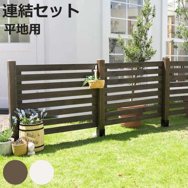 フェンス ボーダーフェンス スプレッド 連結セット 平地用 （ ガーデンフェンス 木製フェンス ガーデニング雑貨 木製 おしゃれ ガーデニング ウッドフェンス 天然木 仕切り 庭 柵 ガーデングッズ 目隠し 侵入防止 ）