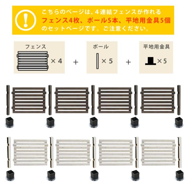 フェンス ボーダーフェンス スプレッド 平地 4連結セット （ ガーデンフェンス 木製フェンス ガーデニング雑貨 木製 おしゃれ ガーデニング ウッドフェンス 天然木 仕切り 庭 柵 ガーデングッズ 目隠し 侵入防止 ）_5
