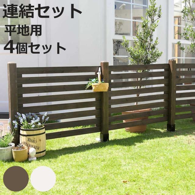 フェンス ボーダーフェンス スプレッド 平地 4連結セット （ ガーデンフェンス 木製フェンス ガーデニング雑貨 木製 おしゃれ ガーデニング ウッドフェンス 天然木 仕切り 庭 柵 ガーデングッズ 目隠し 侵入防止 ）の通販は 26,850円