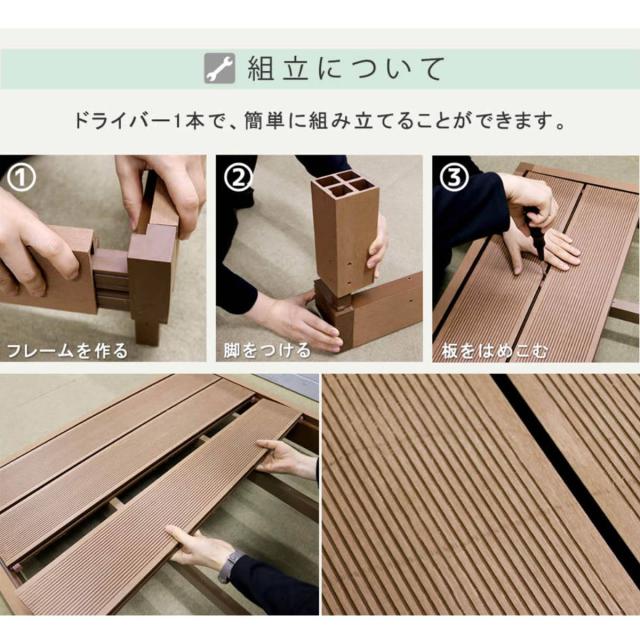 人工木ウッドデッキ ecofeel エコフィール 1台 0.25坪 （ ガーデンデッキ 人工木デッキ 人工木 DIY 縁台 ぬれ縁 90×90cm 単品 掃き出し窓 連結 人工木材 バルコニー ステップ 庭 エクステリア 外構 組立て簡単 組合せ ）_14