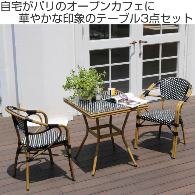 テーブル 3点セット プレジール スクエア （ ガーデンテーブル ガーデン 庭 四角 長方形 机 ガラス天板 ガラス 強化ガラス カフェ チェア セット モダン アンティーク調 バルコニー アジャスター ラタン風 ）_1
