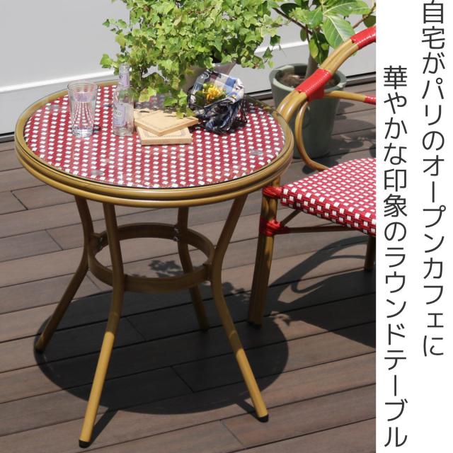 テーブル プレジール ラウンド （ ガーデンテーブル ガーデン 庭 丸型 机 ガラス天板 ガラス 強化ガラス テーブルのみ 単品 モダン アンティーク調 バルコニー アジャスター ラタン風 ）_1
