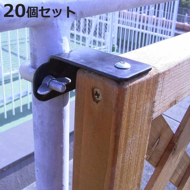 固定金具 壁面用 リング型 上部 ラティス フェンス 20個 （ 部品 金具 固定 固定用 パーツ ラティス用 フェンス用 取り付け 上部用 バルコニーフェンス ガーデニング 目隠し ガーデンフェンス ガーデンラティス 簡易 ）