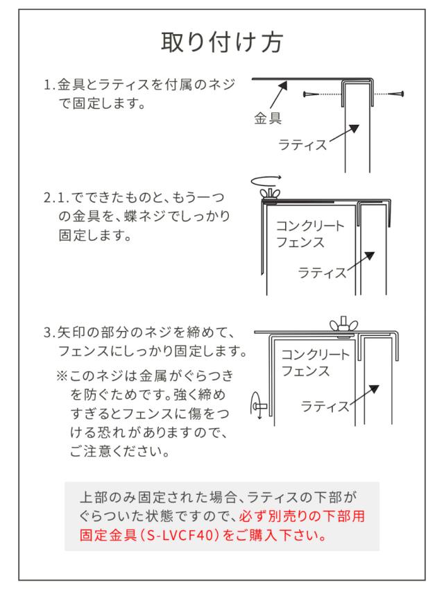 固定金具 壁面用 上部 ラティス フェンス用 20個 （ 部品 金具 固定 固定用 パーツ ラティス用 フェンス 取り付け バルコニーフェンス ガーデニング 目隠し ガーデンフェンス ガーデンラティス 簡易 ）_6