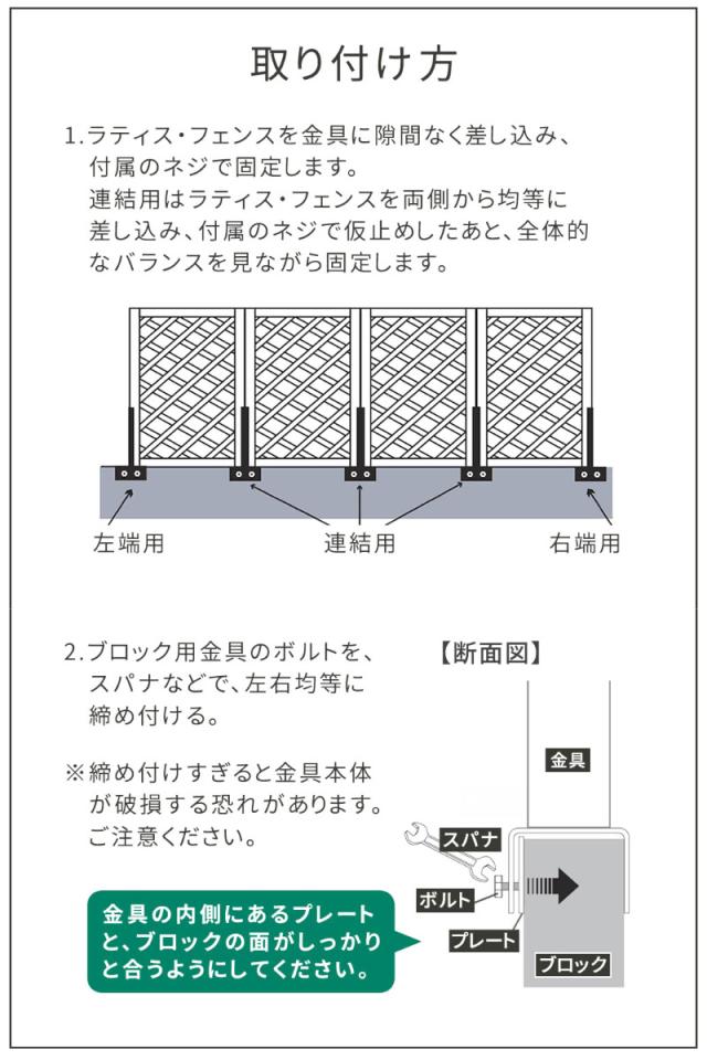 固定金具 ブロック用 連結用 10cm ラティス フェンス用 6個 （ 部品 金具 固定 固定用 パーツ ラティス用 フェンス ブロック 連結 バルコニーフェンス ガーデニング 目隠し ガーデンフェンス ガーデンラティス 簡易 ）_6