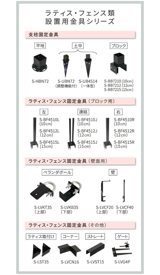 固定金具 ブロック用 連結用 10cm ラティス フェンス用 6個 （ 部品 金具 固定 固定用 パーツ ラティス用 フェンス ブロック 連結 バルコニーフェンス ガーデニング 目隠し ガーデンフェンス ガーデンラティス 簡易 ）_7