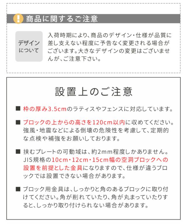 固定金具 ブロック用 連結用 10cm ラティス フェンス用 6個 （ 部品 金具 固定 固定用 パーツ ラティス用 フェンス ブロック 連結 バルコニーフェンス ガーデニング 目隠し ガーデンフェンス ガーデンラティス 簡易 ）_8