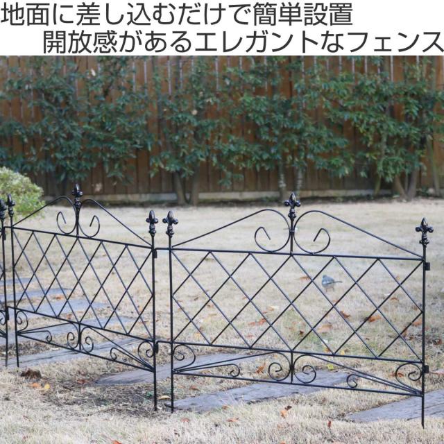 フェンス アプローチローフェンス 4枚組 （ ガーデンフェンス アイアン 柵 園芸 エクステリア 雑貨 花壇 庭 ベランダ バルコニー ガーデニング アイアンガーデンフェンス トレリス ）_1