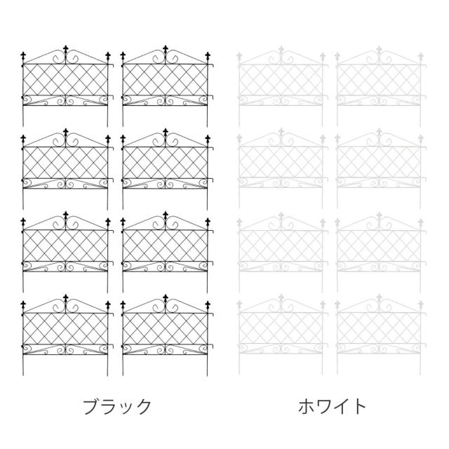 フェンス アプローチローフェンス 8枚組 （ ガーデンフェンス アイアン 柵 園芸 エクステリア 雑貨 花壇 庭 ベランダ バルコニー ガーデニング アイアンガーデンフェンス トレリス ）_2