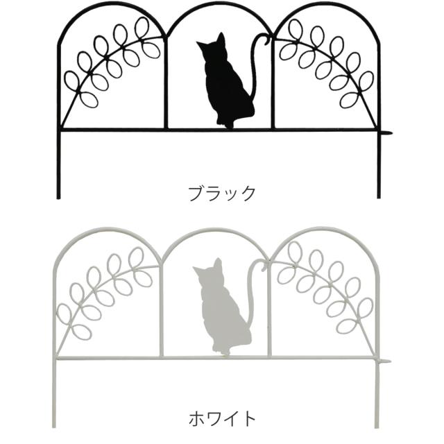アイアンフェンス ミニ 猫 10枚組 （ ガーデンフェンス アイアン 柵 園芸 エクステリア 雑貨 ねこ ネコ 花壇 庭 ベランダ バルコニー ガーデニング アイアンガーデンフェンス トレリス ）_2