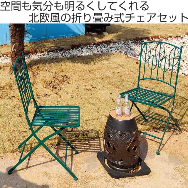 ガーデンチェア アイアン製 Sunny Leaf サニーリーフ 2脚セット