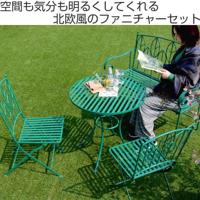 ラウンドテーブル アイアン製 Sunny Leaf サニーリーフ 4点セット