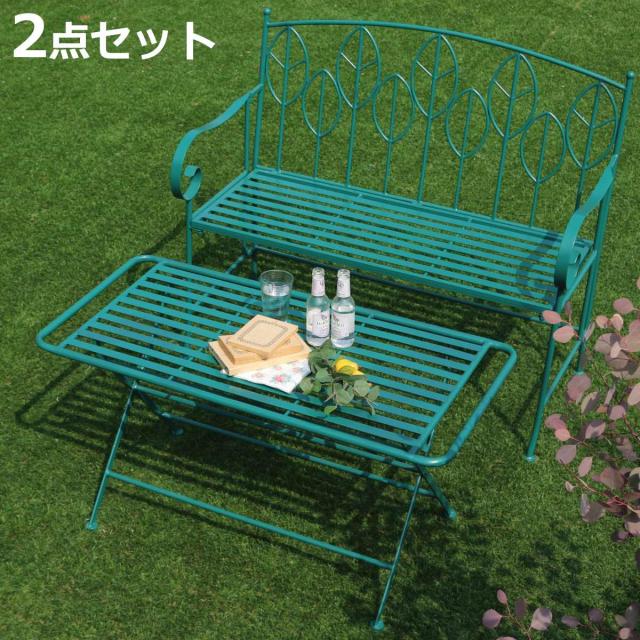 ローテーブル＆ベンチセット アイアン製 Sunny Leaf サニーリーフ （ テーブル ガーデンベンチ ガーデン 庭 折りたたみ 机 椅子 ベンチ セット カフェテーブル ガーデンテーブル 折りたたみテーブル カフェ バルコニー テラス ）の通販は 28,600円