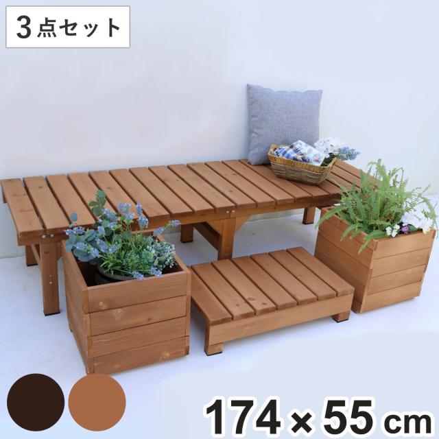 ユニット縁台ベンチ hiyori プランターセット 幅174 奥行55 （ ベンチ ガーデンデッキ プランター 木製 屋外 ウッドデッキ ウッドベンチ 縁台 天然木 杉 庭 バルコニー 庭先 ウッドチェア 踏み台 掃き出し窓 デッキ おしゃれ ）