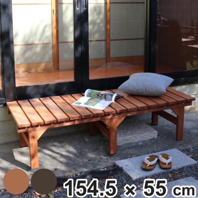 ユニット縁台ベンチ hiyori 幅154.5 奥行55 （ ガーデンデッキ ベンチ 木製 屋外 ウッドデッキ ウッドベンチ 庭 バルコニー 縁台 天然木 杉 庭先 ぬれ縁 ガーデンベンチ 掃き出し窓 連結 ウッド デッキ おしゃれ ）