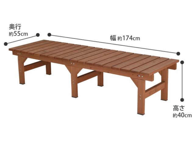 ユニット縁台 ベンチ hiyori 174×55cm 庭 ウッドデッキ ガーデン ユニット縁台ベンチ hiyori 幅174 奥行55 （ ガーデンデッキ ベンチ
