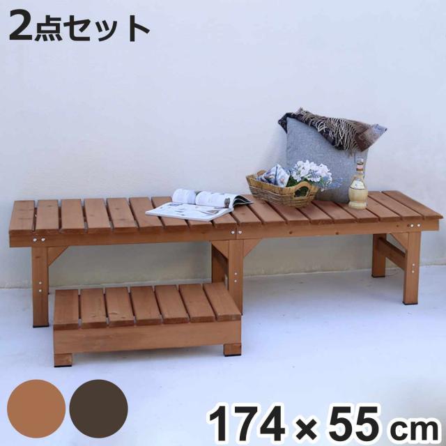 ユニット縁台ベンチ hiyori ステップセット 幅174×奥行55cm （ ガーデンデッキ ベンチ 木製 屋外 ウッドデッキ ウッドベンチ 庭 バルコニー 縁台 天然木 杉 庭先 ぬれ縁 踏み台 掃き出し窓 連結 ウッド デッキ おしゃれ ） 18,396円