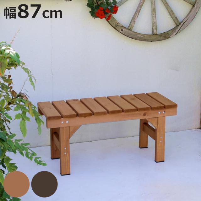縁台ベンチ hiyori 幅87cm （ ベンチ 木製 屋外 ウッドチェア ウッドベンチ 庭 バルコニー 縁台 天然木 杉 庭先 ガーデンファーニチャー 椅子 長椅子 ガーデン おしゃれ コンパクト 87cm ）の通販はガーデン用チェア・ベンチ