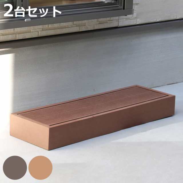 ステップ 人工木ウッドデッキ ecofeel エコフィール 2台セット （ ガーデンデッキ 人工木デッキ 樹脂 DIY パーツ ウッドパネル 踏み台 掃き出し窓 連結 人工木材 バルコニー 庭 外構 組立て簡単 組合せパーツ 縁台 ）の通販は