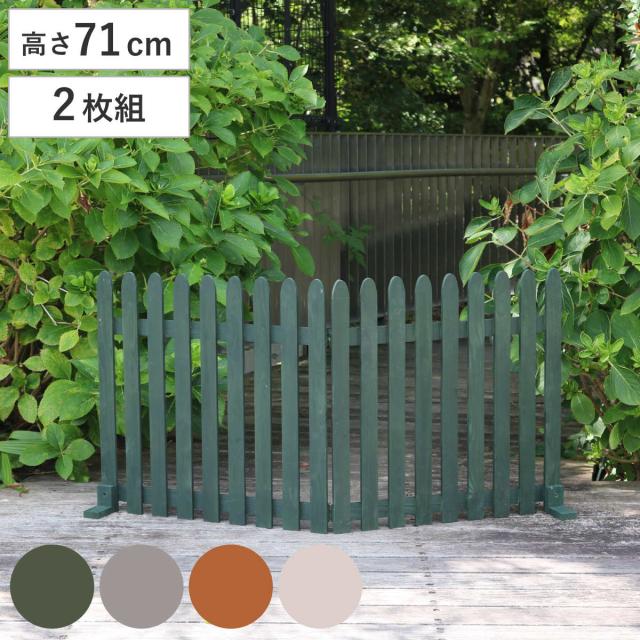 フェンス 木製 折り畳めるウッドフェンス 142×71cm 縦ストライプ 2枚組 （ ガーデンフェンス 柵 折りたたみ 2連 園芸 エクステリア 雑貨 ウッドフェンス 花壇 庭 ベランダ バルコニー ガーデニング 木製ガーデンフェンス 蝶番 ）