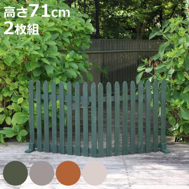 フェンス 木製 折り畳めるウッドフェンス 142×71cm 縦ストライプ 2枚組 （ ガーデンフェンス 柵 折りたたみ 2連 園芸 エクステリア 雑貨 ウッドフェンス 花壇 庭 ベランダ バルコニー ガーデニング 木製ガーデンフェンス 蝶番 ）